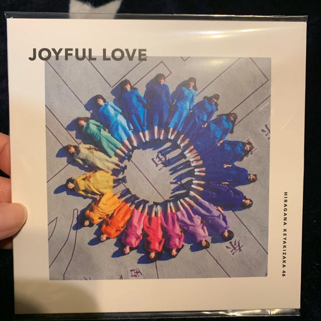 欅坂46(けやき坂46)(ケヤキザカフォーティーシックス)のひらがなけやき けやき坂 限定 CD｢JOYFUL LOVE｣ エンタメ/ホビーのCD(ポップス/ロック(邦楽))の商品写真