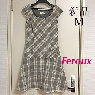 フェルゥ(Feroux)の新品【Feroux】チェックワンピース M(ひざ丈ワンピース)