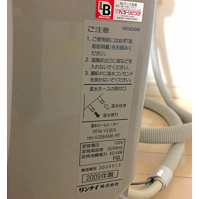 リンナイ 温水ルームヒーターの通販 by さっち63's shop|ラクマ リンナイ 温水ルームヒーターの通販 by さっち63's shop|ラクマ