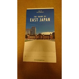 ジェイアール(JR)のJR東日本 2019年カレンダー ★非売品★(カレンダー/スケジュール)