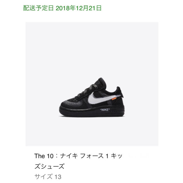 NIKE(ナイキ)のNIKE The10 エアフォース1 キッズシューズ キッズ/ベビー/マタニティのベビー靴/シューズ(~14cm)(スニーカー)の商品写真