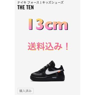 ナイキ(NIKE)のNIKE The10 エアフォース1 キッズシューズ(スニーカー)