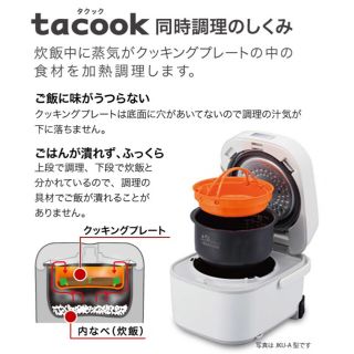 タイガー(TIGER)の【美品】TIGER 炊飯器 3合 tacook 炊きたて JBU-A551W(炊飯器)