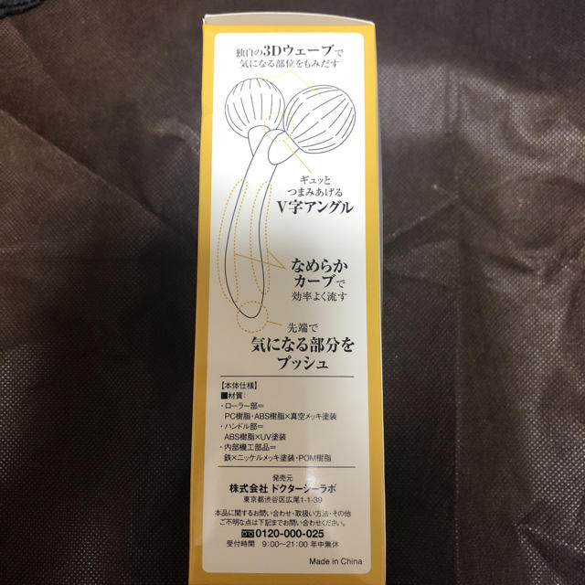 Dr.Ci Labo(ドクターシーラボ)の［新品・未開封］ドクターシーラボ、ゴールドシェイプローラー コスメ/美容のスキンケア/基礎化粧品(フェイスローラー/小物)の商品写真