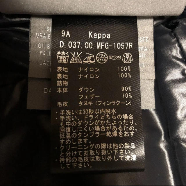 DUVETICA(デュベティカ)のDUVETICA 新品ダウン kappa  38 レディースのジャケット/アウター(ダウンコート)の商品写真