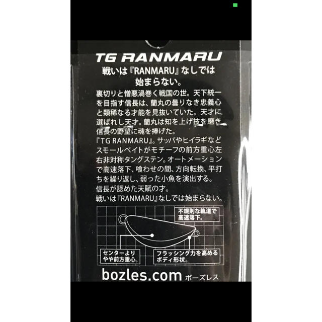 正規店お得 BOZLES TG RANMARU 計5個セットの通販 by 大和's shop｜ラクマ 国産高評価
