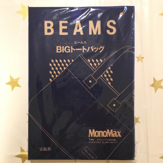 BEAMS(ビームス)のモノマックス ビームス BIGトートバッグ BEAMS monomax 付録 メンズのバッグ(トートバッグ)の商品写真