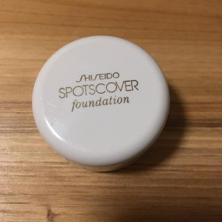 シセイドウ(SHISEIDO (資生堂))のスポッツカバーファウンデーション(コンシーラー)