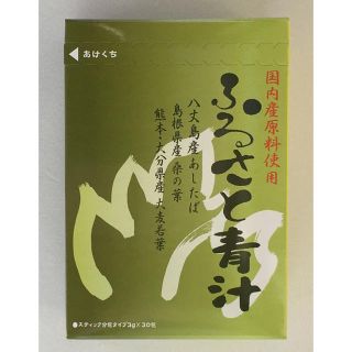 マイケア ふるさと青汁(青汁/ケール加工食品)