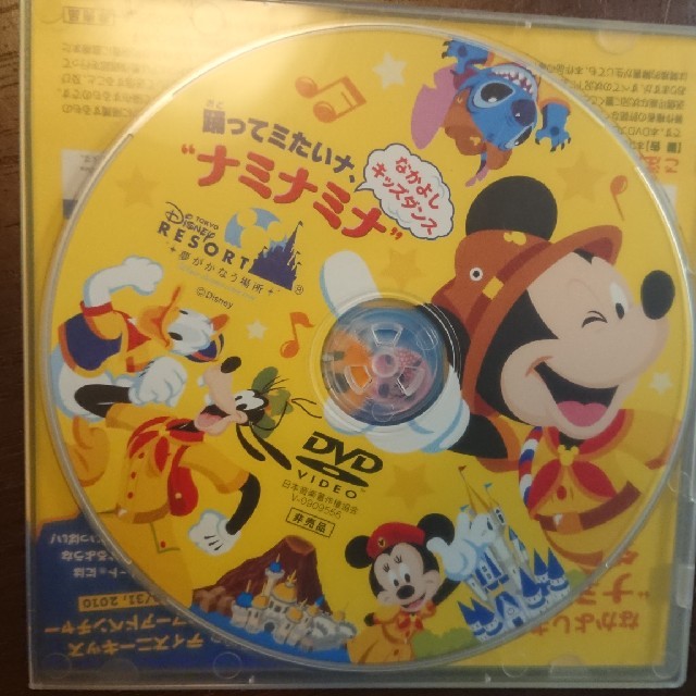 Disney natsu様専用ナミナミナ DVD 非売品 ディズニーの通販 by みなさんよろしくです！｜ディズニーならラクマ