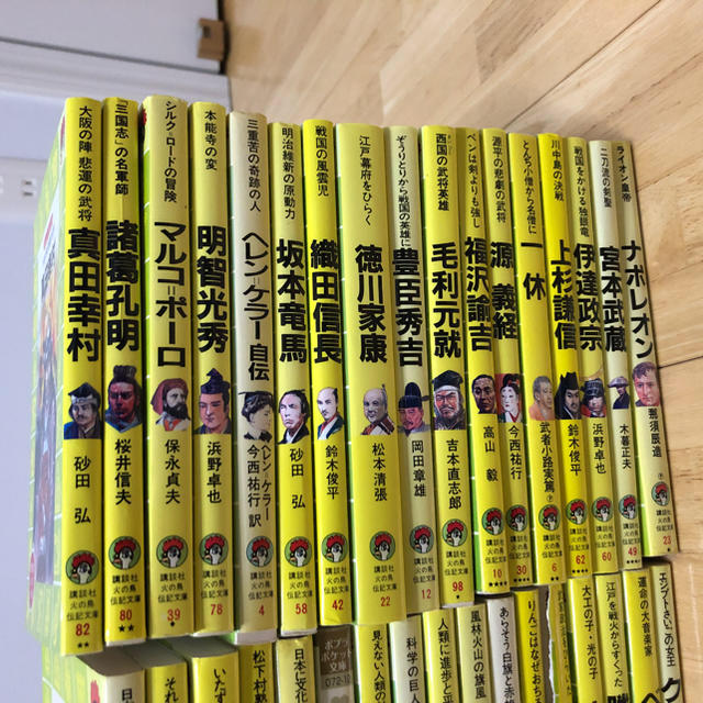 旺文社(オウブンシャ)の歴史人物 教科書に出てくる人の伝記  33冊セット エンタメ/ホビーの本(語学/参考書)の商品写真