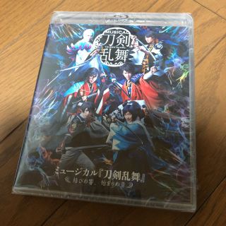 刀剣乱舞 ミュージカル Blu-ray(その他)