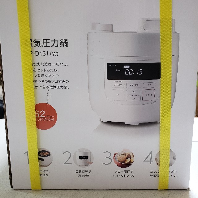 調理機器シロカ　電気圧力鍋