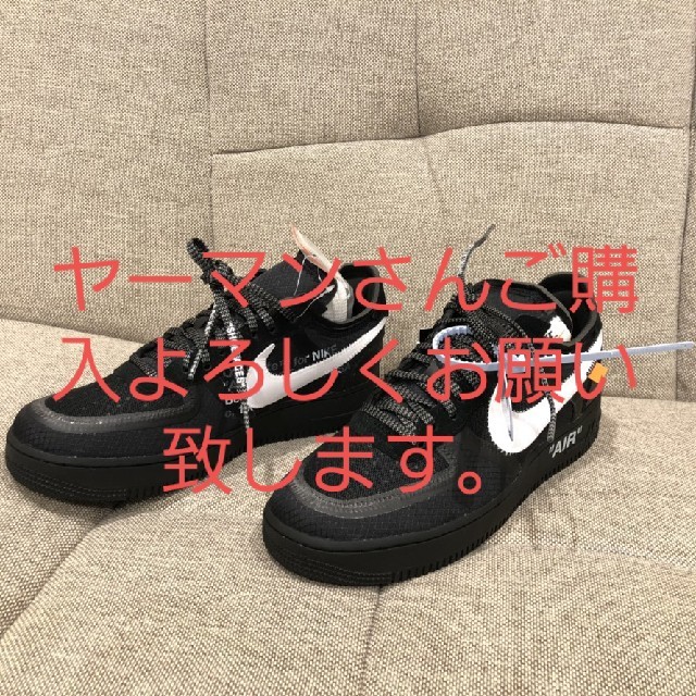 nike offwhite af1 ナイキ　オフホワイト　エアフォース