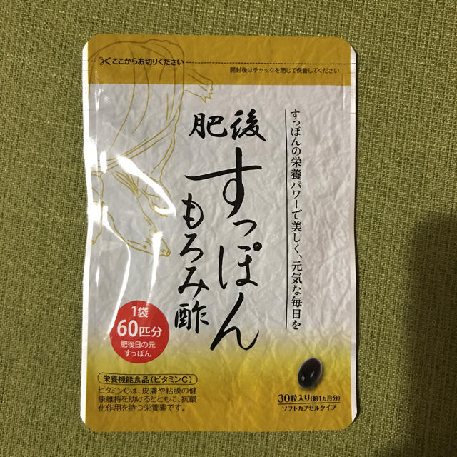 肥後 すっぽんもろみ酢 コスメ/美容のダイエット(ダイエット食品)の商品写真