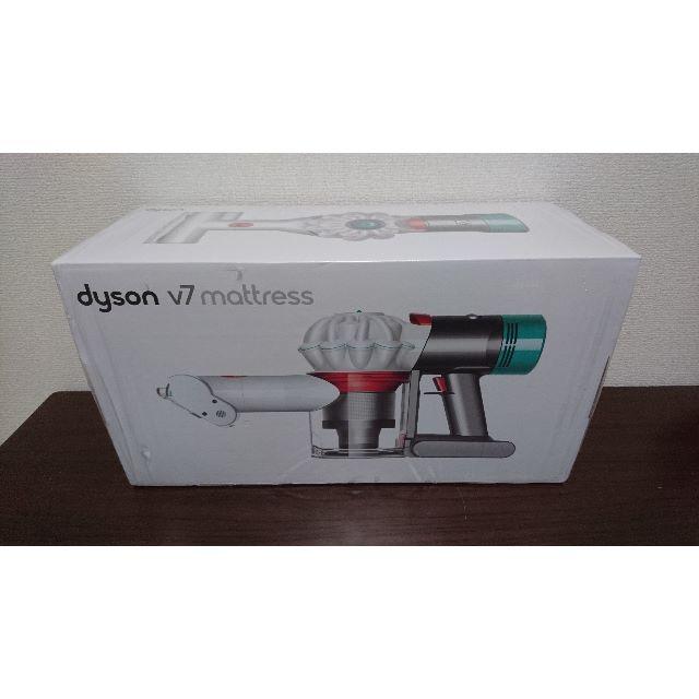 【オープニングセール】 Dyson - 新品未使用  布団クリーナー mattress v7  (ダイソン) dyson 掃除機