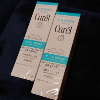 キュレル(Curel)の★新品未開封★ キュレル 化粧水 Ⅱ しっとり／２本セット(化粧水/ローション)