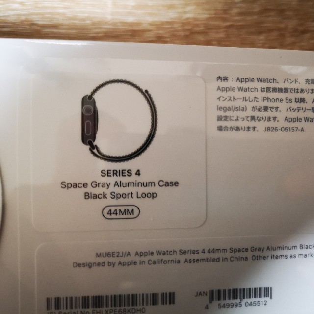 Apple watch series4 44mm 新品 未開封