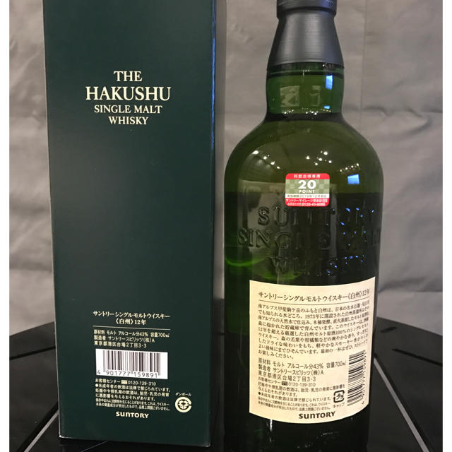 サントリー(サントリー)の白州12年700ミリ 食品/飲料/酒の酒(ウイスキー)の商品写真