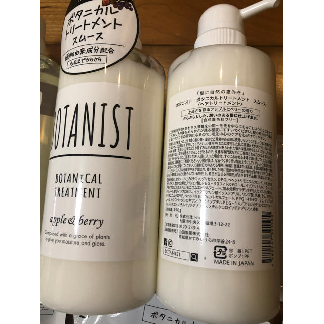 BOTANIST(ボタニスト)の新品 ボタニスト シャンプー トリートメント 8点セット+α コスメ/美容のヘアケア/スタイリング(シャンプー)の商品写真