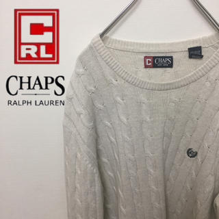 チャップス(CHAPS)のCHAPS RALPH LAUREN　白ニット　ビッグサイズ　ラルフローレン　M(ニット/セーター)