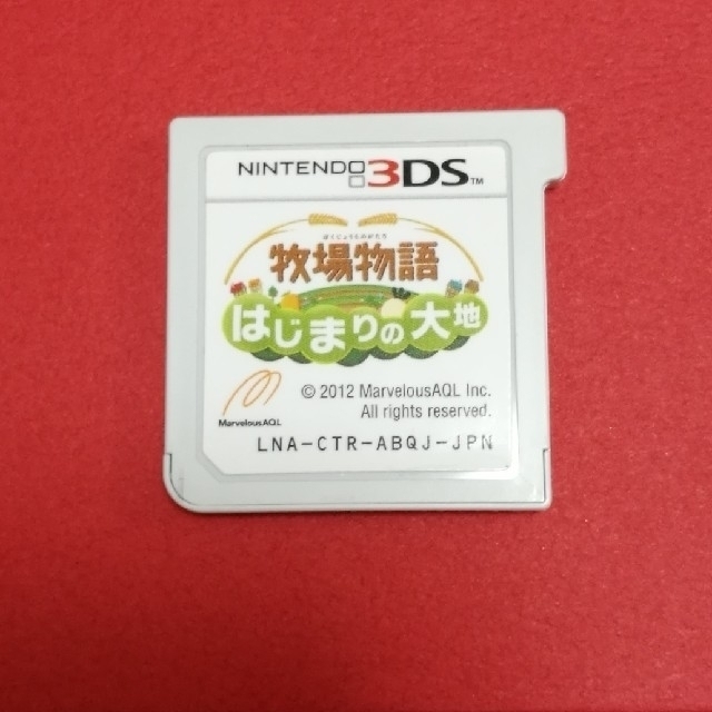 3DS