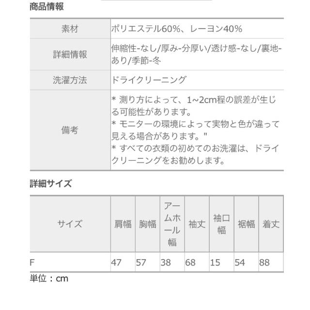 GOGOSING(ゴゴシング)の黒 コート レディースのジャケット/アウター(ロングコート)の商品写真