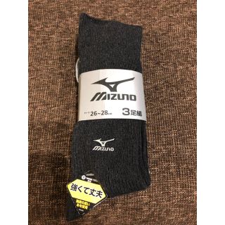 ミズノ(MIZUNO)のMIZUNO ミズノ 靴下 三足セット(ソックス)