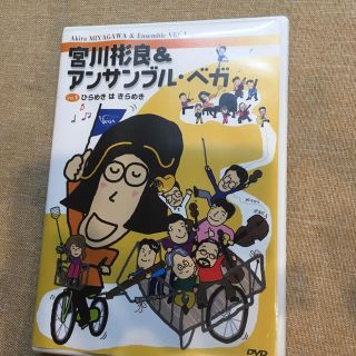 宮川彬良 DVD(その他)