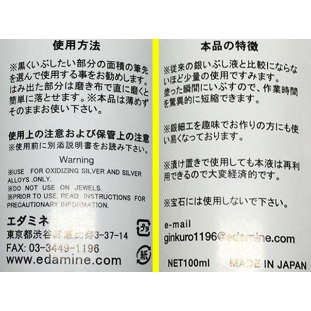 銀黒 お試しﾏﾆｷｭｱ瓶 小分け 10ml 燻し 燻し液 銀いぶし液 いぶし液  メンズのアクセサリー(リング(指輪))の商品写真