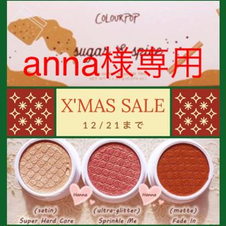 カラーポップ(colourpop)のカラーポップ アイシャドウトリオ 送料込み(アイシャドウ)