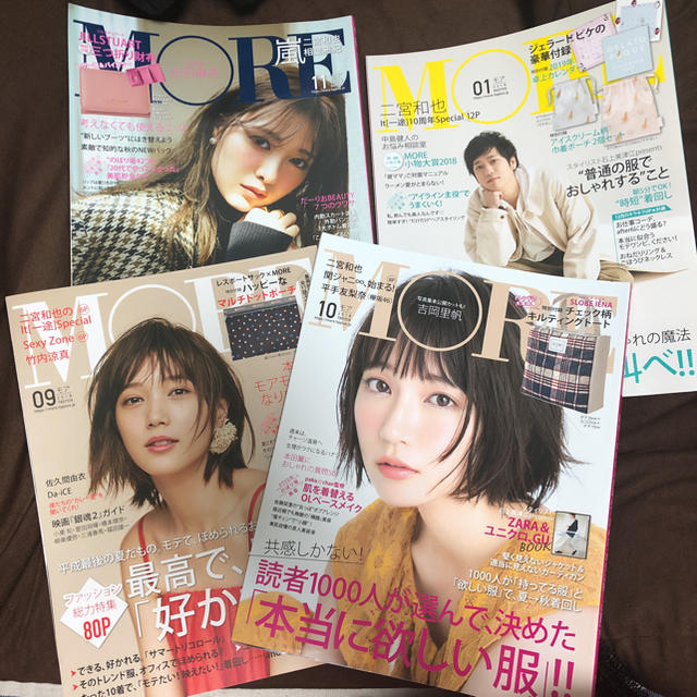 嵐(アラシ)のMORE（バラ購入可） エンタメ/ホビーの雑誌(ファッション)の商品写真