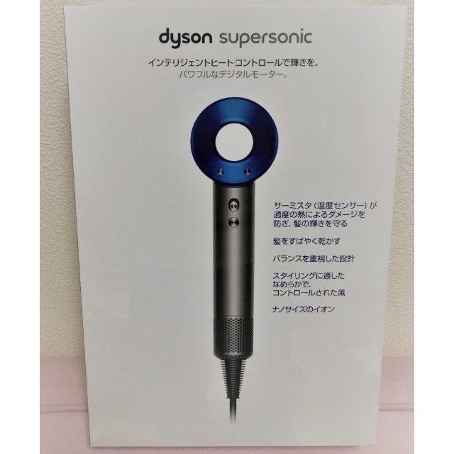 Dyson(ダイソン)のヘアードライヤー dyson HD01 未使用品　完全新品 スマホ/家電/カメラの美容/健康(ドライヤー)の商品写真