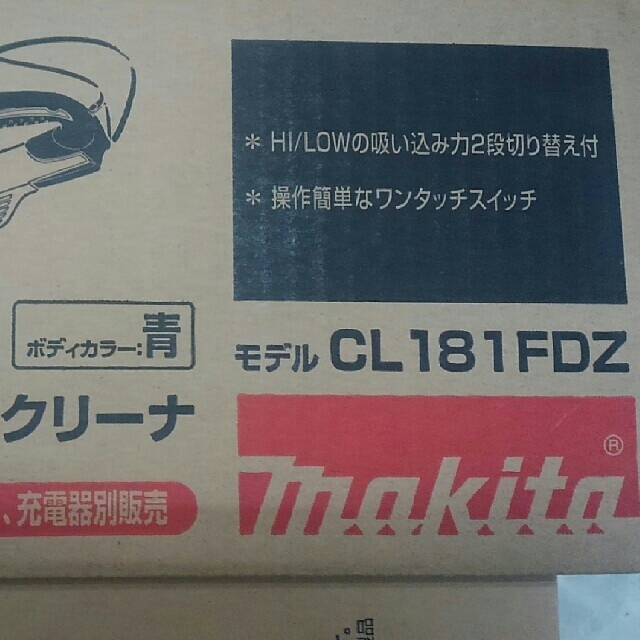 人気の雑貨がズラリ！ Makita - マキタ　18V充電式クリーナー 新品　makita その他