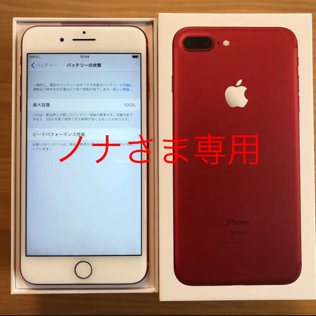 大勧め iPhone7Plus ☆美品 - iPhone 128GB SIMロック解除済☆ レッド
