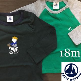 プチバトー(PETIT BATEAU)の【新品】プチバトー 長袖Tシャツ2枚組 グリーン(Ｔシャツ)