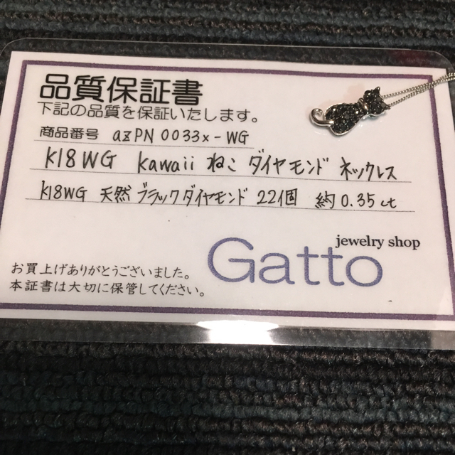 黒猫ネックレス☆K18WGブラックダイヤ22石0.35ctペンダント美品カード付 3