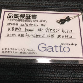 黒猫ネックレス☆K18WGブラックダイヤ22石0.35ctペンダント美品カード付