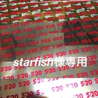 アラシ(嵐)の【starfish様専用】 嵐 5×20 銀テープ 金テープ(アイドルグッズ)