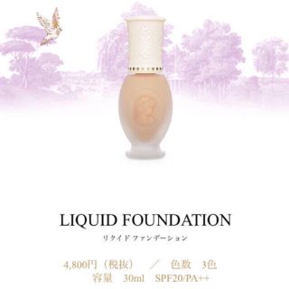 ラデュレ(LADUREE)のラデュレ リクイド ファンデーション 10番(ファンデーション)