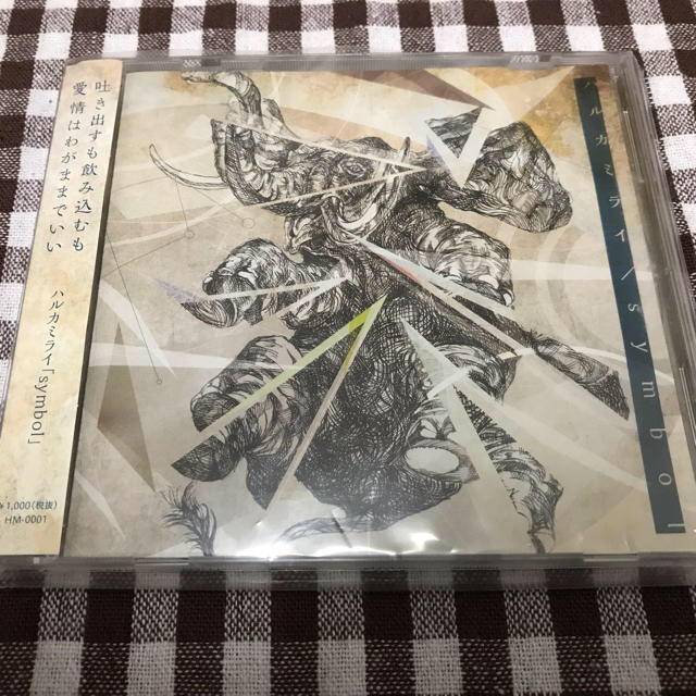 廃盤 ハルカミライのデモCD2枚セット エンタメ/ホビーのCD(ポップス/ロック(邦楽))の商品写真