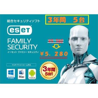 キヤノン(Canon)の ESET 　ファミリー セキュリティ  ３年 ５台 カードタイ プ 新品未使用(その他)