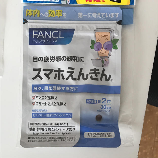 FANCL(ファンケル)のファンケル スマホ えんきん 30日分 50袋 50か月分 激安 半額以下 食品/飲料/酒の健康食品(その他)の商品写真