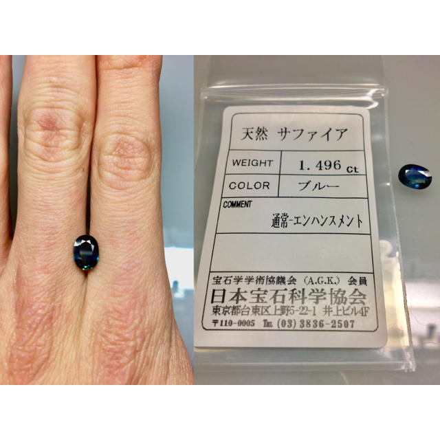 妖艶な青と黄 1.4ct UP 天然 サファイア ルース 鑑別付き レディースのアクセサリー(リング(指輪))の商品写真