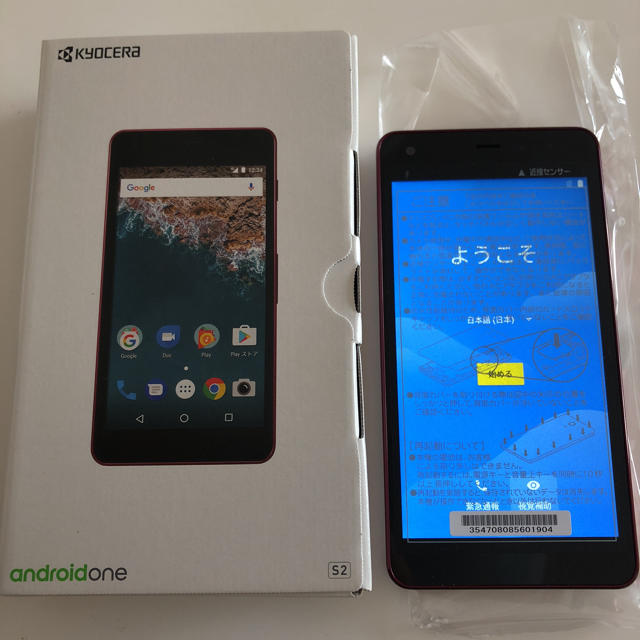 ANDROID(アンドロイド)のAndroid one S2レッド（未使用品） スマホ/家電/カメラのスマートフォン/携帯電話(スマートフォン本体)の商品写真