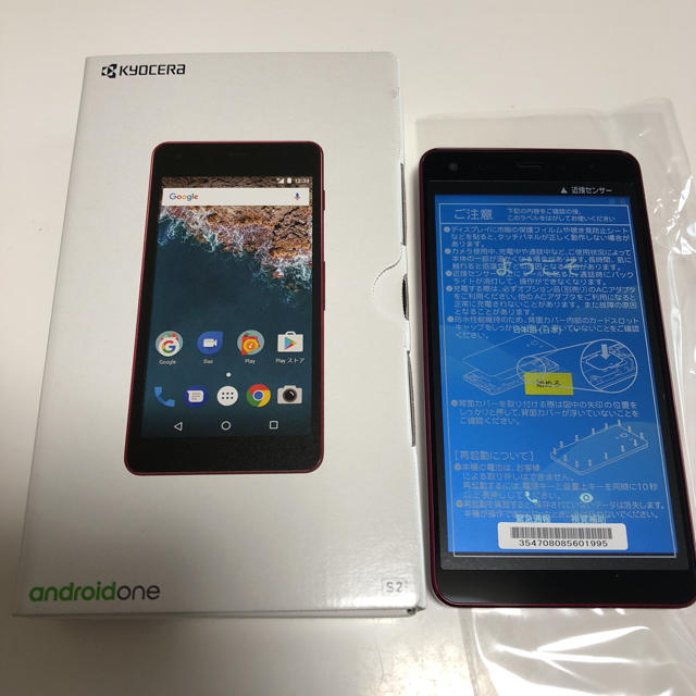 ANDROID(アンドロイド)のAndroid one S2レッド（未使用品） スマホ/家電/カメラのスマートフォン/携帯電話(スマートフォン本体)の商品写真