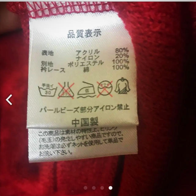CHU XXX(チュー)の美品♡CHU✖️✖️✖️♡エリ付きセーター♡売り切り価格❗️ レディースのトップス(ニット/セーター)の商品写真