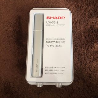 シャープ(SHARP)のSHARP 超音波ウォッシャー UW-S2-S(その他)