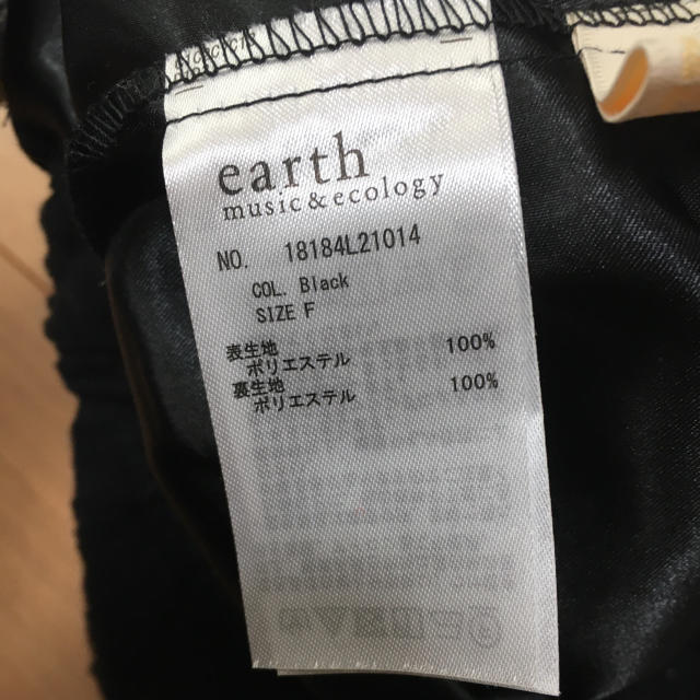 earth music & ecology(アースミュージックアンドエコロジー)のふわふわレースマキシスカート レディースのスカート(ロングスカート)の商品写真