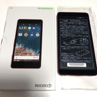 アンドロイド(ANDROID)のAndroid one S2レッド（未使用品）(スマートフォン本体)